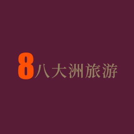 八大洲返利