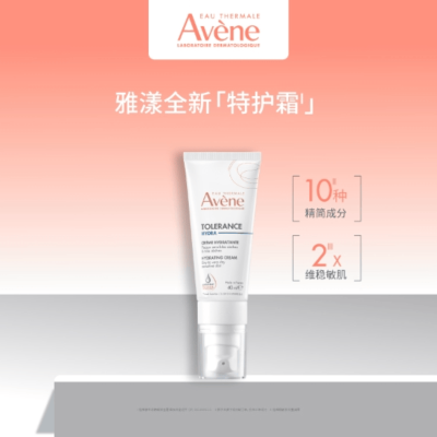 雅漾专研舒缓保湿霜 40ml