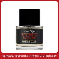 馥马尔 【效期至2025年1月】绿野之境香水 50ml