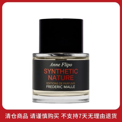 馥马尔 【效期至2025年1月】绿野之境香水 50ml
