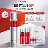 珀莱雅新包装红宝石乳2.0 赋能鲜颜淡纹紧致活肤乳120ml