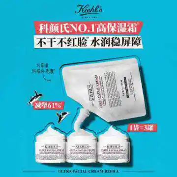 Kiehl's 科颜氏高保湿面霜 150ml