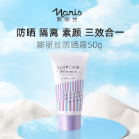 娜丽丝 【修黄提亮】素颜隔离防晒霜妆前乳提亮保湿防晒多效合一 50g