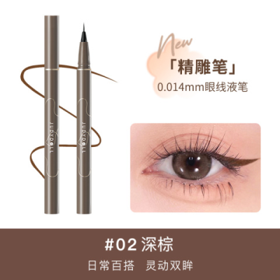 橘朵 精准描绘眼线液笔 极细款0.014mm #02深棕/0.4g