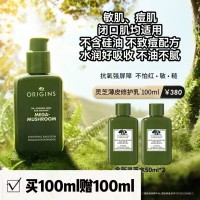 悦木之源灵芝薄皮修护乳100ml  【加赠灵芝精华水50ml*2】