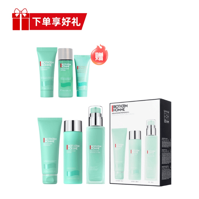 【超值组合】碧欧泉超级水动力套装*1 125ml+200ml+100ml