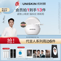优时颜 【王楚钦同款】第3代微笑眼霜真空版 淡纹紧致抗皱眼部精华霜 18g