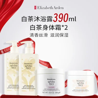 【保湿清洁**超值套组】白茶沐浴露390ml*2+白茶身体霜*2