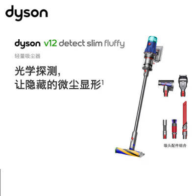Dyson戴森 手持式吸尘器V12 Detect Slim Fluffy