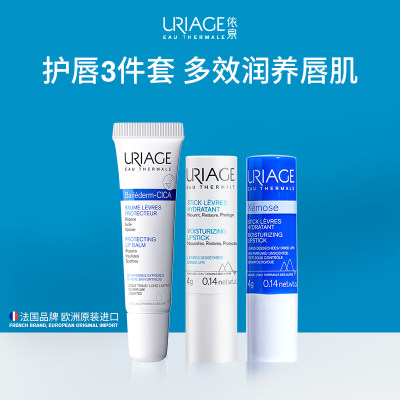 依泉 【多效护唇三件套】舒缓修护滋润唇膏组合