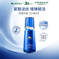 植物医生 石斛兰紧致淡纹肌底精华液 40ml