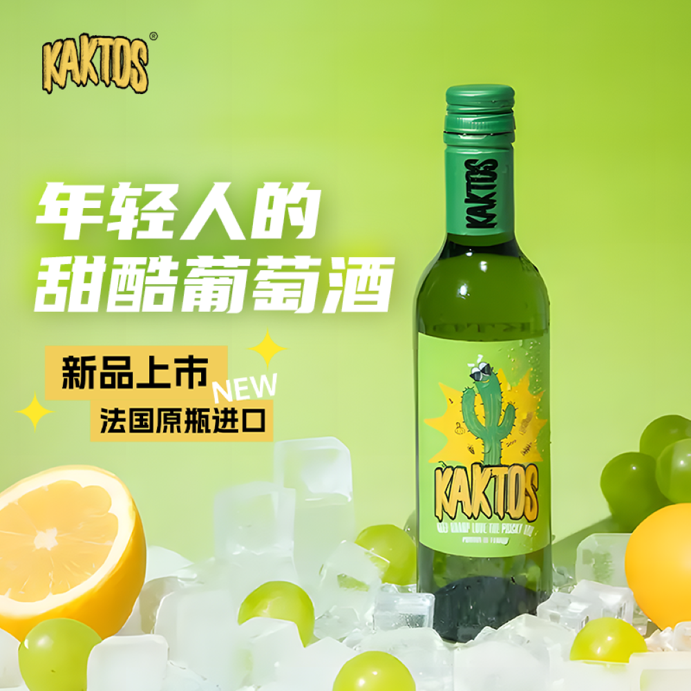 kaktos 【清爽小甜水】7号白玉霓白葡萄酒 375ml/11.5%