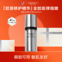 hfp 羧酸溶胞修护精华液 30ml