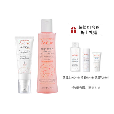 【1+1折上礼赠】雅漾舒润调理柔肤水200ml+雅漾专研修护霜40ml [200ml+40ml+165ml]