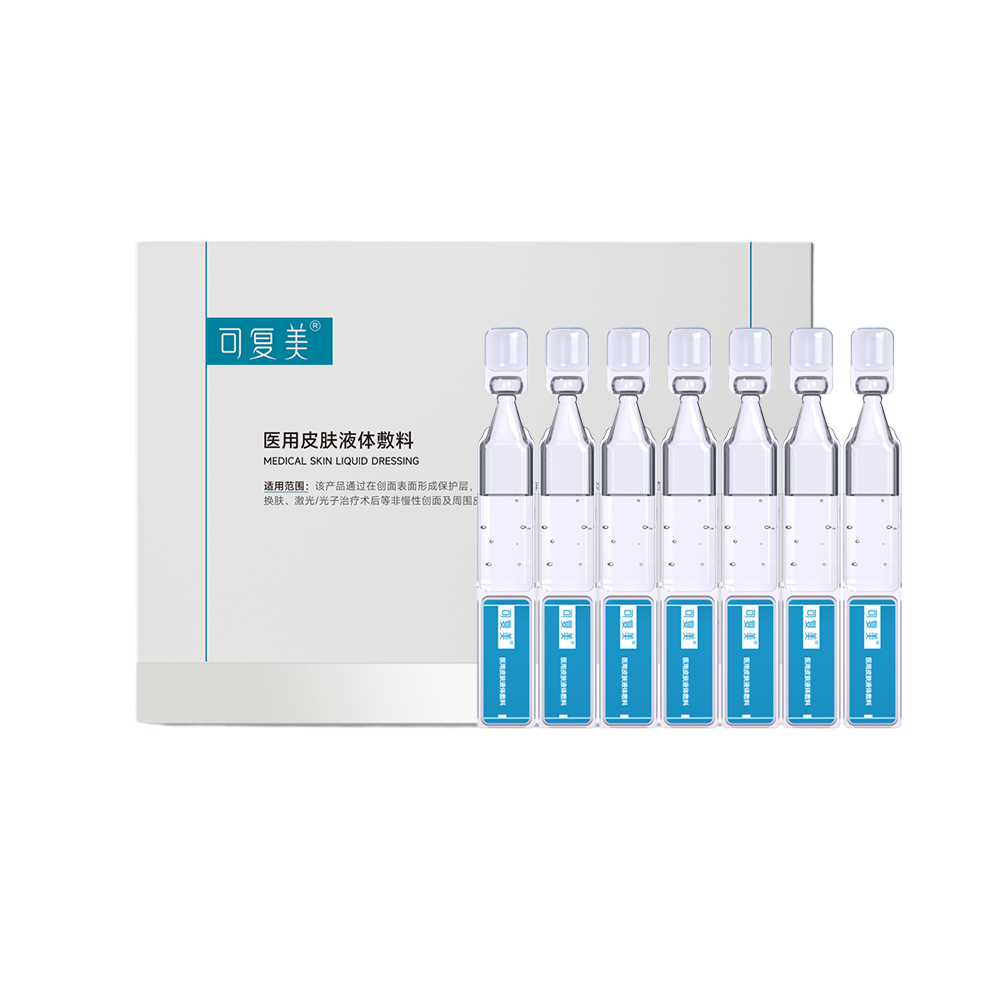 可复美 医用皮肤液体敷料 械品次抛 1.2ml*7支/盒