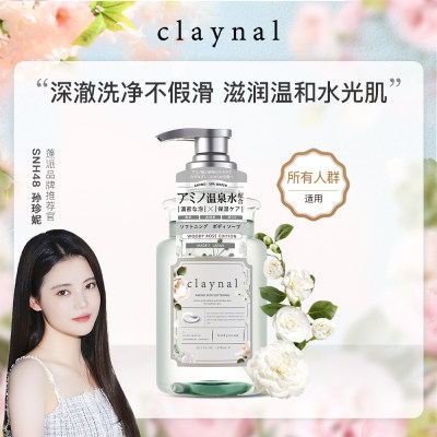 蓬派 【不假滑 温和滋润 植物萃取成分】氨基酸净透柔肤沐浴露 450ml