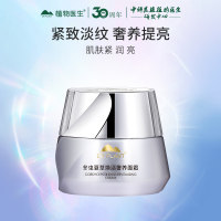 植物医生 冬虫夏草焕活奢养面霜 50g