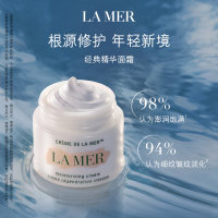海蓝之谜 精华面霜  传奇面霜 60ml