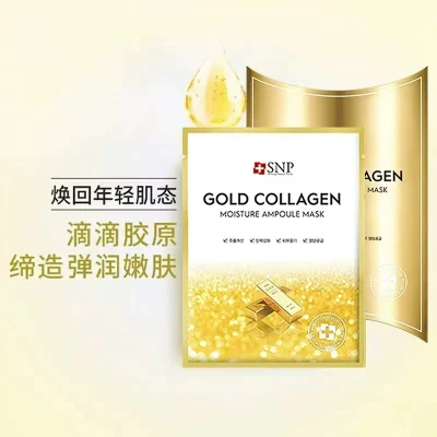 SNP斯内普黄金胶原蛋白面膜 25ml*10片