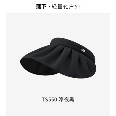 蕉下 女士贝壳防晒帽TS55024 漆夜黑