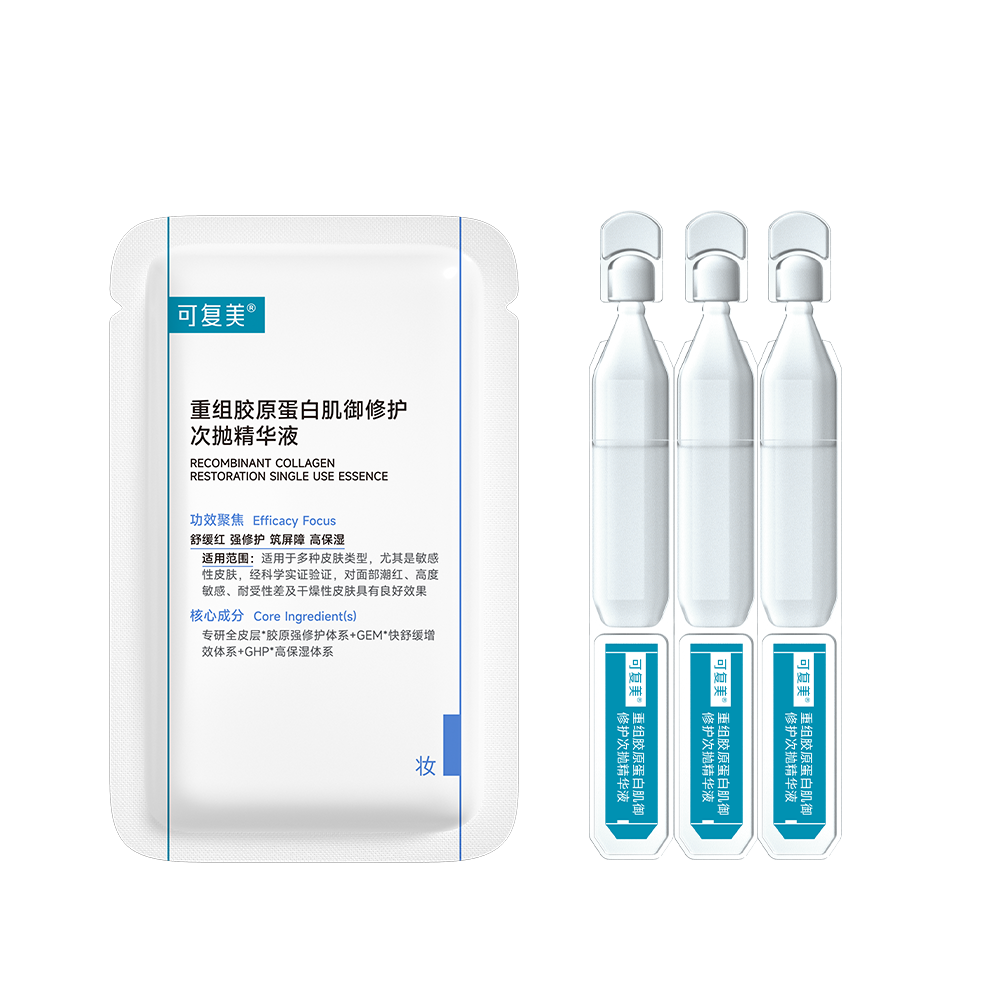 可复美 胶原棒2.0 重组胶原蛋白肌御修护次抛精华液 1.5mL×3支/袋