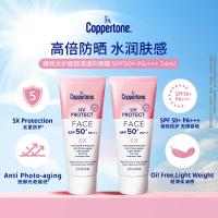 确美同 【两支装 水宝宝防晒霜】 水宝宝【通勤防晒】臻效光护面部清透防晒霜SPF50+ 74ml*2[水宝宝【通勤防晒】臻效光护面部清透防晒霜SPF50+  74ml*2]
