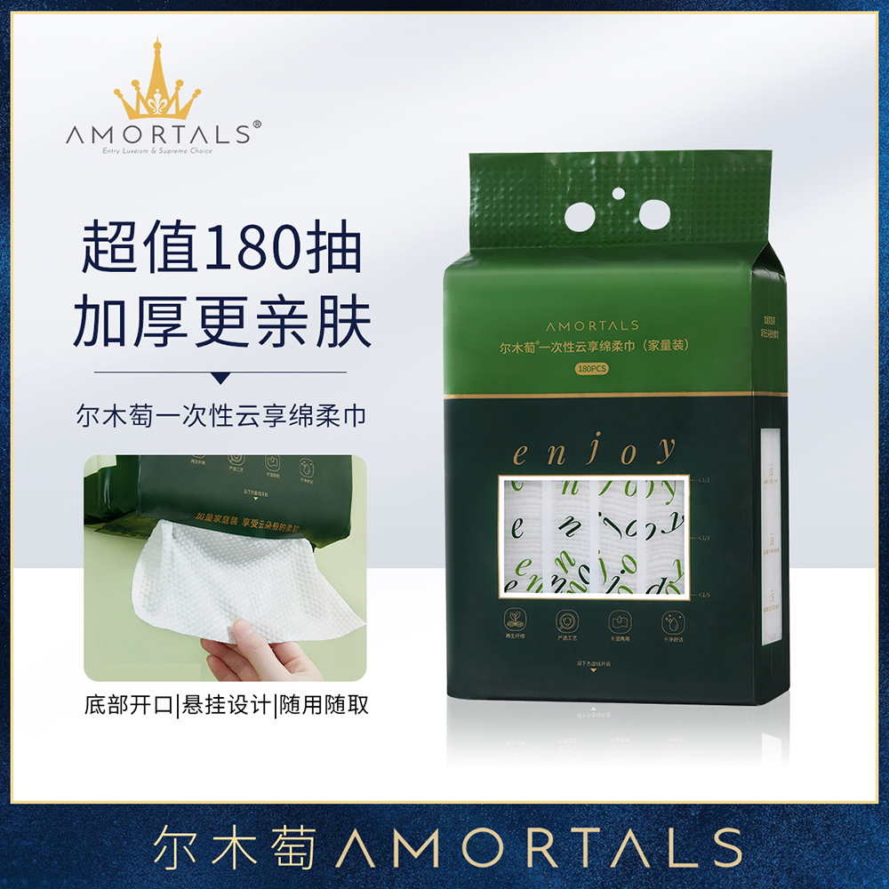 尔木萄 卷悬挂式抽巾180抽珍珠纹 加厚一次性擦脸巾 80g
