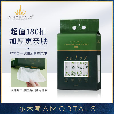 尔木萄 卷悬挂式抽巾180抽珍珠纹 加厚一次性擦脸巾 80g