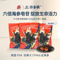 珞参麟 干大西洋海参8年参龄454克开口参3袋装 454克*3