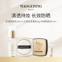 毛戈平 妆前清新防晒隔离乳+光感轻柔蜜粉组合[35ml+4g]