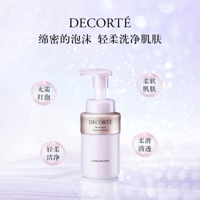 黛珂 植物欣韵洗颜泡沫 200ml