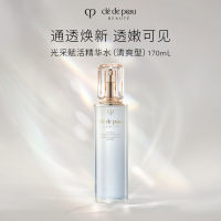 CPB肌肤之钥光采赋活精华水（清爽型）170ml