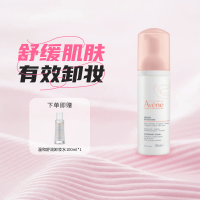AVENE 雅漾净柔卸妆洁面 套组组合