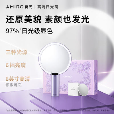 AMIRO觅光高清日光镜O系列 暮山紫 常规版