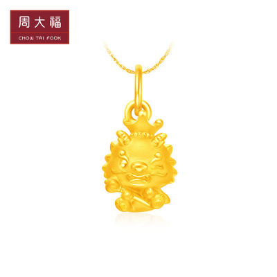 周大福龙年生肖系列足金黄金吊坠R33204[E1664887]