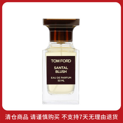 汤姆福特 落木飞霞香水 木香调/50ml【商品有效期最早至25年8月1日】