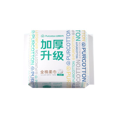 全棉时代 深度清洁-加厚洗脸巾干湿两用卸妆清洁擦脸巾【便携装】 20*20cm,20片/包