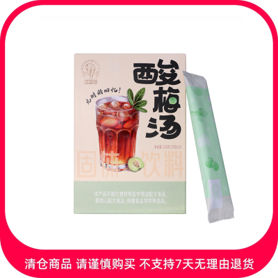 神象 酸梅汤 150克【新老包装随机发】 盒装【最早有效期至2025/10/28】