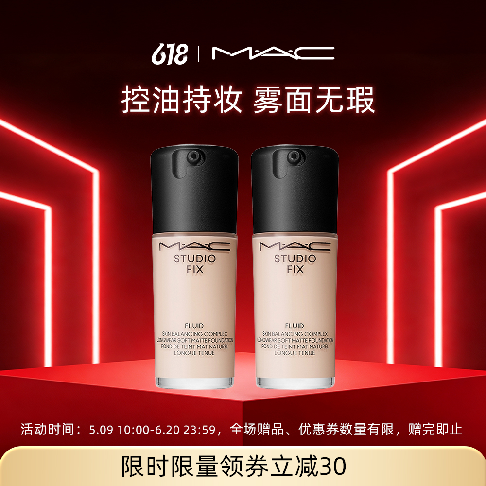 魅可 无瑕粉底液双支组合 N12自然白皙/30ml*2