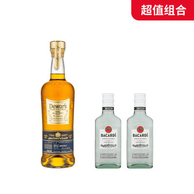【超值组合】DEWARS 帝王25年苏格兰威士忌40%vol 750ml+BACARDI 百加得白朗姆酒37.5%vol 200ML*2