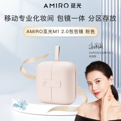 AMIRO 觅光便携高清日光包包镜2.0粉色
