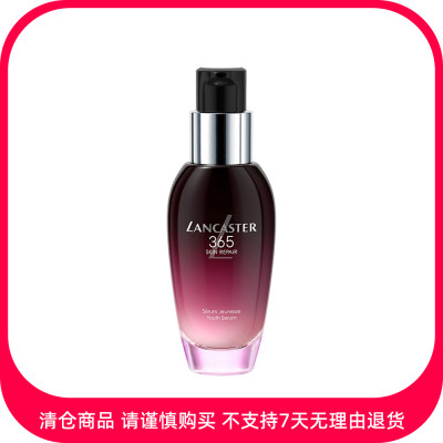 兰嘉丝汀 美肌再现修护精华液 50ml【商品有效期最早至2026/2/1】