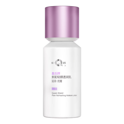 片仔癀 皇后素配轻颜透润乳 110ml