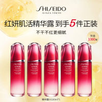 【超值囤货装】资生堂红妍肌活精华露Ⅲ100ml*5