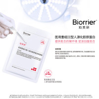 珀芙研 医用重组III型人源化胶原蛋白修复贴5片商品有效期最早至2025年12月1日