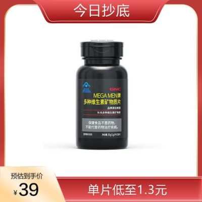 【特卖商品】GNC/健安喜 Men多种维生素矿物质片30片（产品限用日期最早为2024年12月01日）