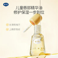 戴可思 【新品】儿童维生素护唇精华油（倍护款） 3ml