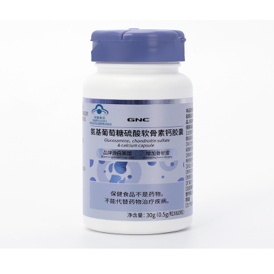 健安喜氨基葡萄糖硫酸软骨素钙胶囊60粒 0.5g*60粒