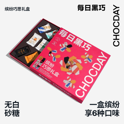 每日黑巧 缤纷巧思礼盒 （混合口味巧克力制品12片装） 盒装【有效期最早至2025/8/1】