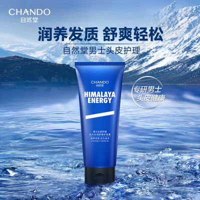自然堂 男士头皮护理冰川水润舒爽护发素 220ml